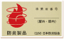 防炎シールイメージ