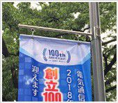 フラッグ 取付け用アーム設置イメージ