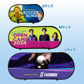 3サイズ比較イメージ